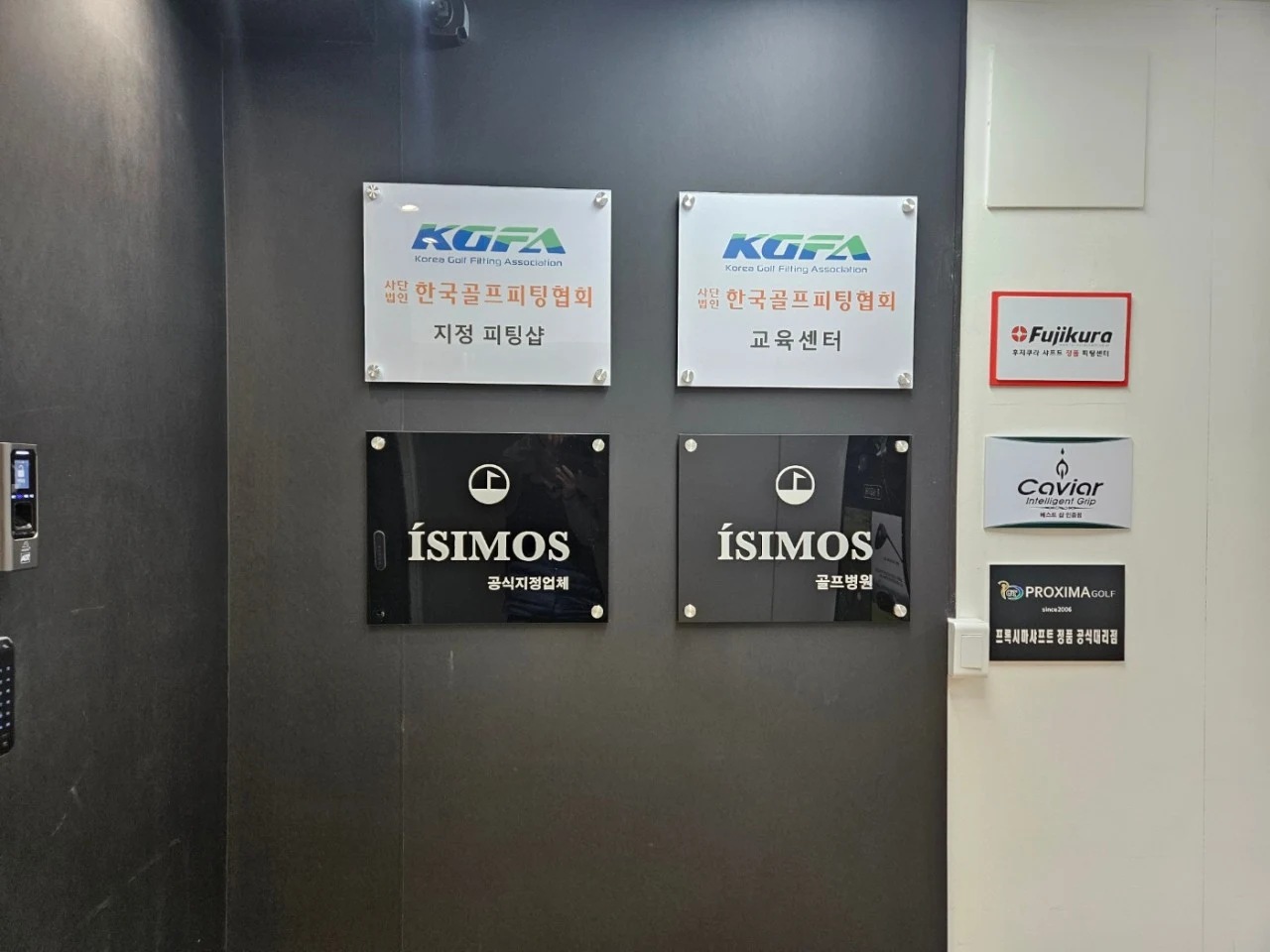Y fit 매장 인증 자료