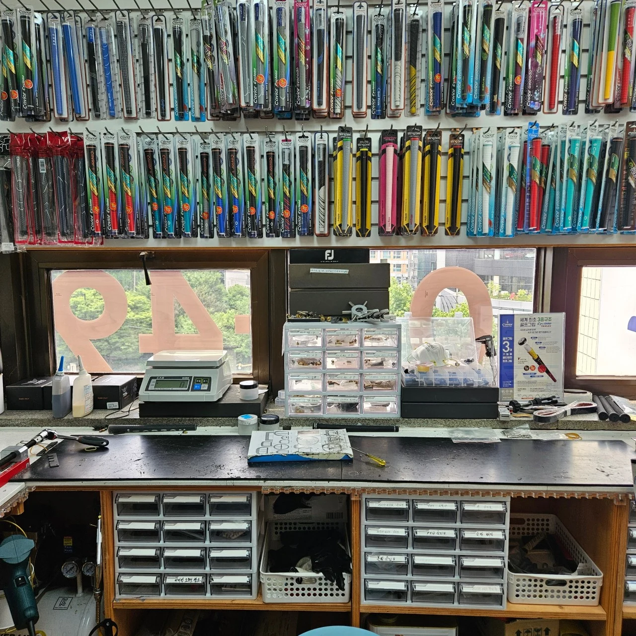 그립 교체
